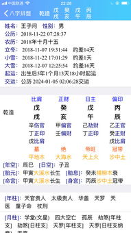 易通八字排盘 iPhone版下载 手机易通八字排盘苹果版 