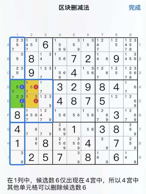 四宫格数独题目简单 图片搜索