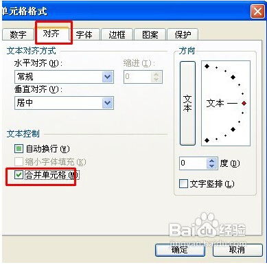 wps表格怎么把一个大格子分这样 