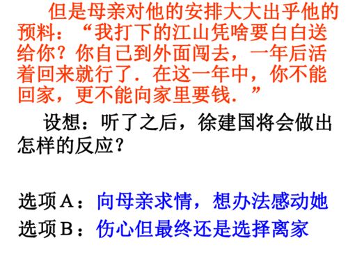 自立自强下载 政治思品 道德与法治 