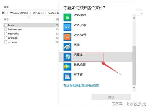 win10如何限制软件访问网络连接