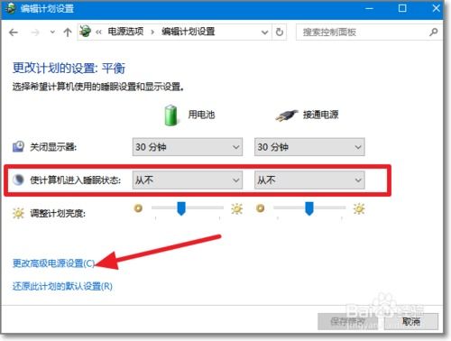 win10闭合屏幕时进入休眠状态设置