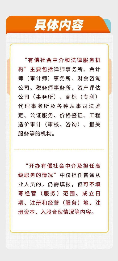 经商办企业情况如何填写 这些点要关注