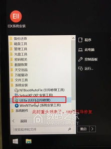 华为笔记本荣耀win10怎么安装win7