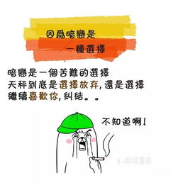 连暗恋都纠结,也就只有天秤座了