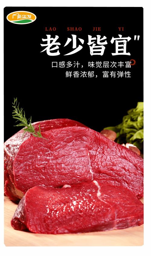 原切牛腿肉,探索经典好味道