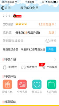 求qq会员透明头像透明名字教程 