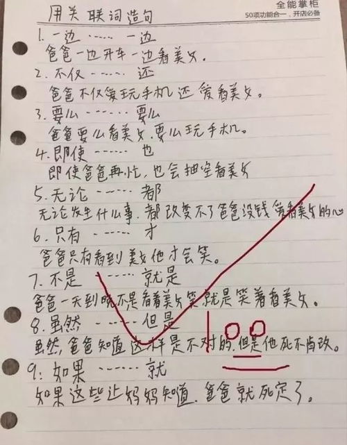 用3个乐造句  乐造句六年级？