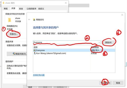 两台win10怎么共享局域网