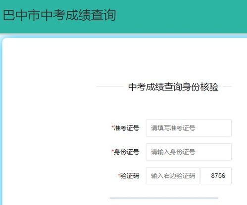 四川省合格考试成绩查询入口，四川省教育考试网怎么样