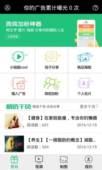 微商小王子app下载 微商小王子最新版2022下载v1.0.2 IT168下载站 