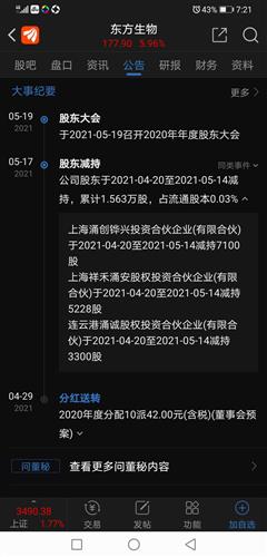 为什么发行本公司的股票，会取得别的公司的股权，