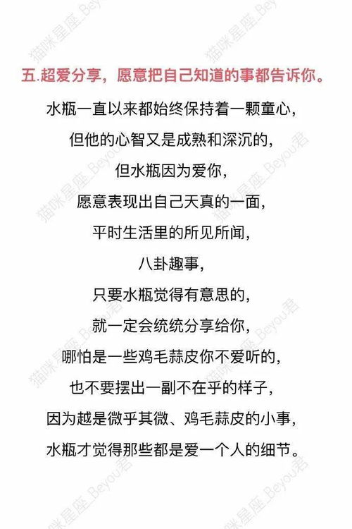 水瓶座深爱一个人的表现 中了两条以上, 说明你真的被水瓶深爱过 