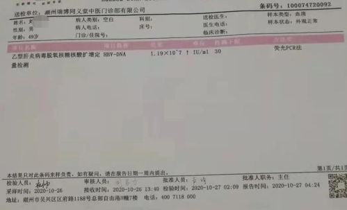 乙肝病毒百万携带者,2个月转阴,中医治疗乙肝再突破