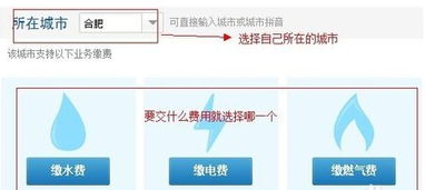 网上怎么交燃气费