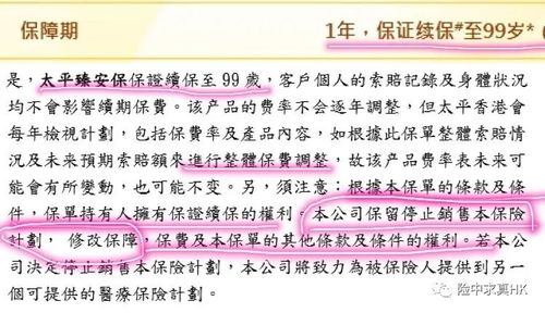 被保险人违反保证事项在保险活动中被保险人违反保证义务的法律后果之一是