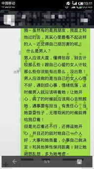 她说 我不适合她 问 两个人在一起除了性格和脾气之外还有哪些方面能判定两个人在一起是否合适 比 