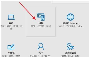 win10打印和扫描驱动在哪里设置