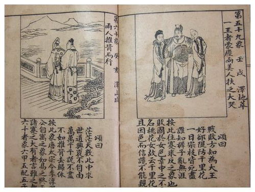 中国古代四大奇书,一本更比一本邪门