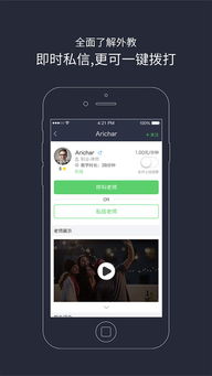 非聊不可 非聊不可app V1.2 iOS版 