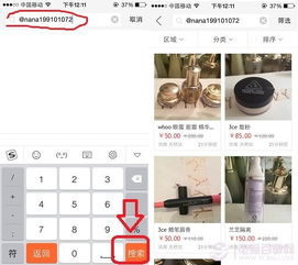 闲鱼怎么搜索卖家 闲鱼已有卖家名字怎么搜索