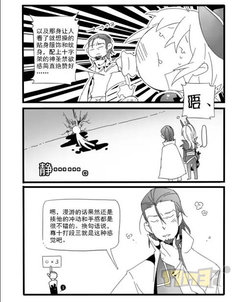 有妖气漫画 地下城与基佬 番外 夫妻 相性 