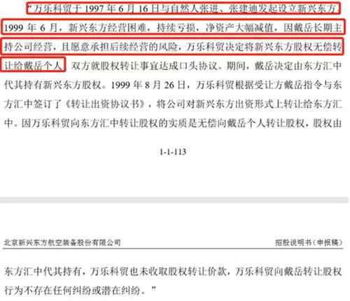 实际控制人，控股股东被判处刑罚，还能IPO吗