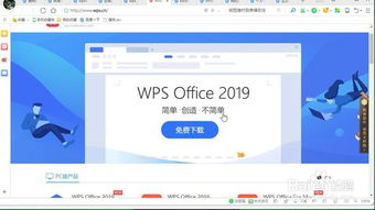 wps在打开的时候总是同时打开云文档怎么办