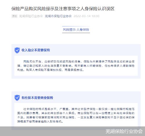 大学商业保险有必要买吗(大学保险费有必要买吗)