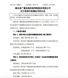 预中标通知书和通知书是不是同个概念来的？另外，合同签订金额是否一定要中标金额一致？