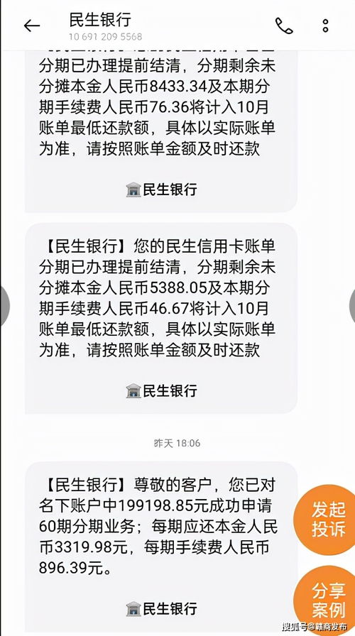 信用卡协商还款本金属实没有短信怎么办，信用卡还款没收到短信提醒