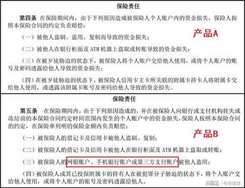 网上看到几十块钱的保险,靠谱吗 买了有用吗