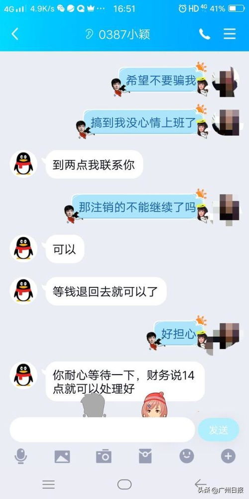 女子网上搜索银行客服电话,结果被骗近三万元