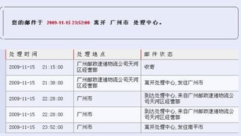 朋友帮忙，印花税于2月6日已申报，2.13日咋扣不了款