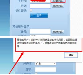 电信wifi怎么用