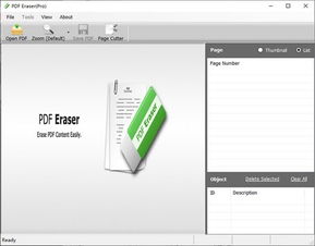 PDF Erase Pro PDF橡皮擦 v1.9.4.4免费版下载 