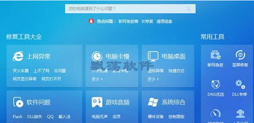 360安装补丁win10蓝屏