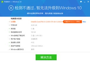 win10不显示处理器型号