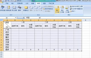 如何在EXCEL中设置固定格式,发给别人后,别人只能填内容,不能改变原表的格式. 