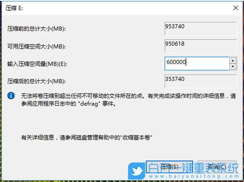 win10如何把d盘分成多个