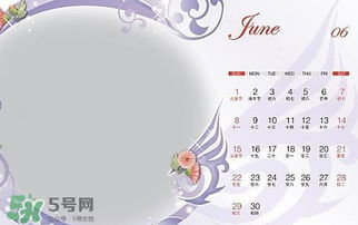 6月都有什么节日 六月份是什么星座