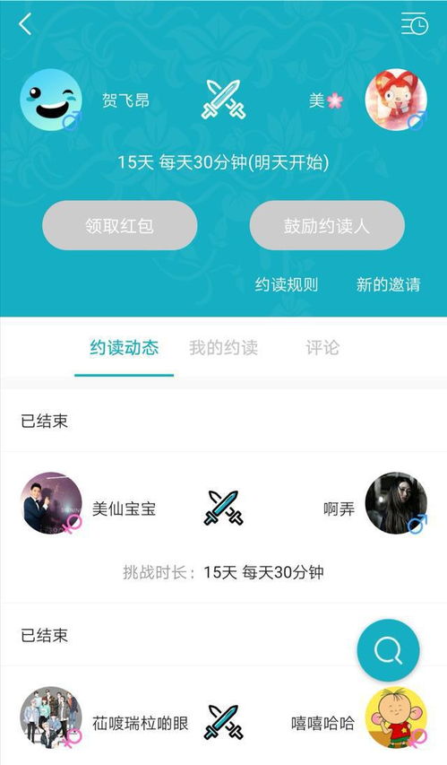 读书APP这么多,我只推荐4个高质量的读书APP