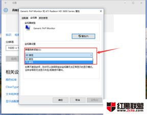 win10显示器频率怎么调