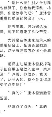 百无聊赖 世界首富林隐做上门女婿的原因是什么