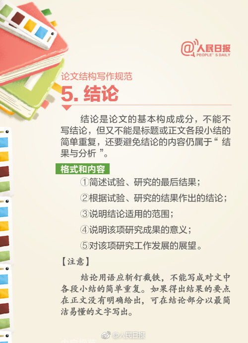 关于治理学术不端的规则 我国如何治理学术不端行为？