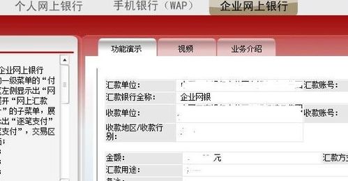 工商网上银行怎么汇款