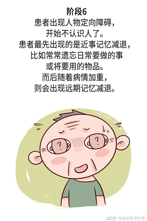 记忆力持续减退怎么办 韩璎教授这么说