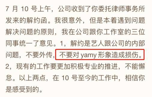 徐明朝发长文回应yamy 将对方与小人划等号,无悔过之意态度恶劣