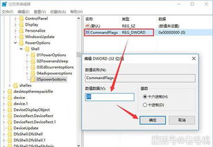 Win10系统如何右键菜单添加电源计划设置