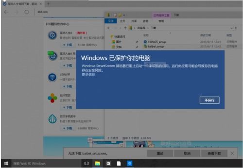 win10筛选器阻止安装.